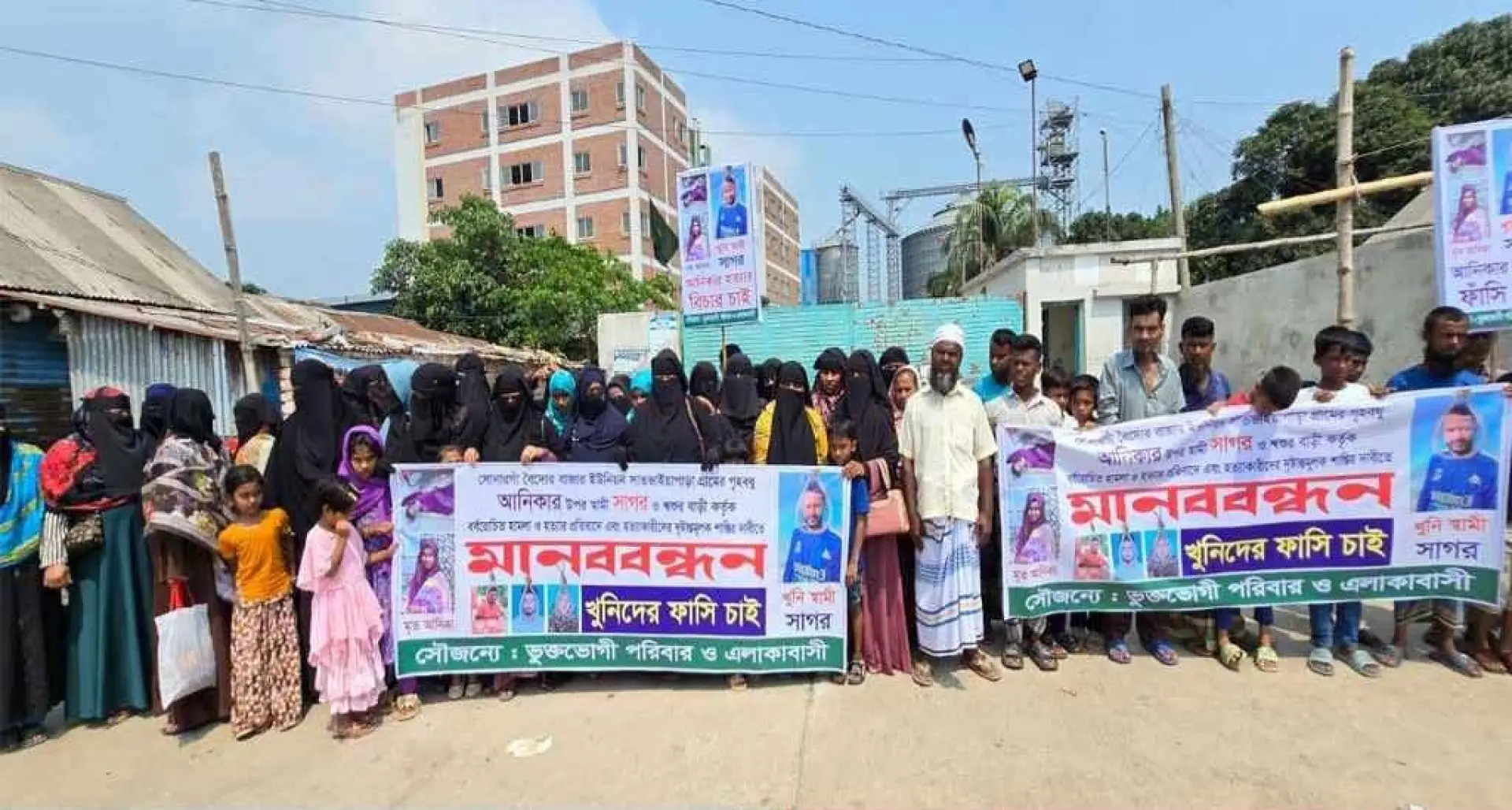 সোনারগাঁয়ে গৃহবধূ আনিকা হত্যার বিচারের দাবিতে মানববন্ধন, জড়িতরা এখনো অধরা