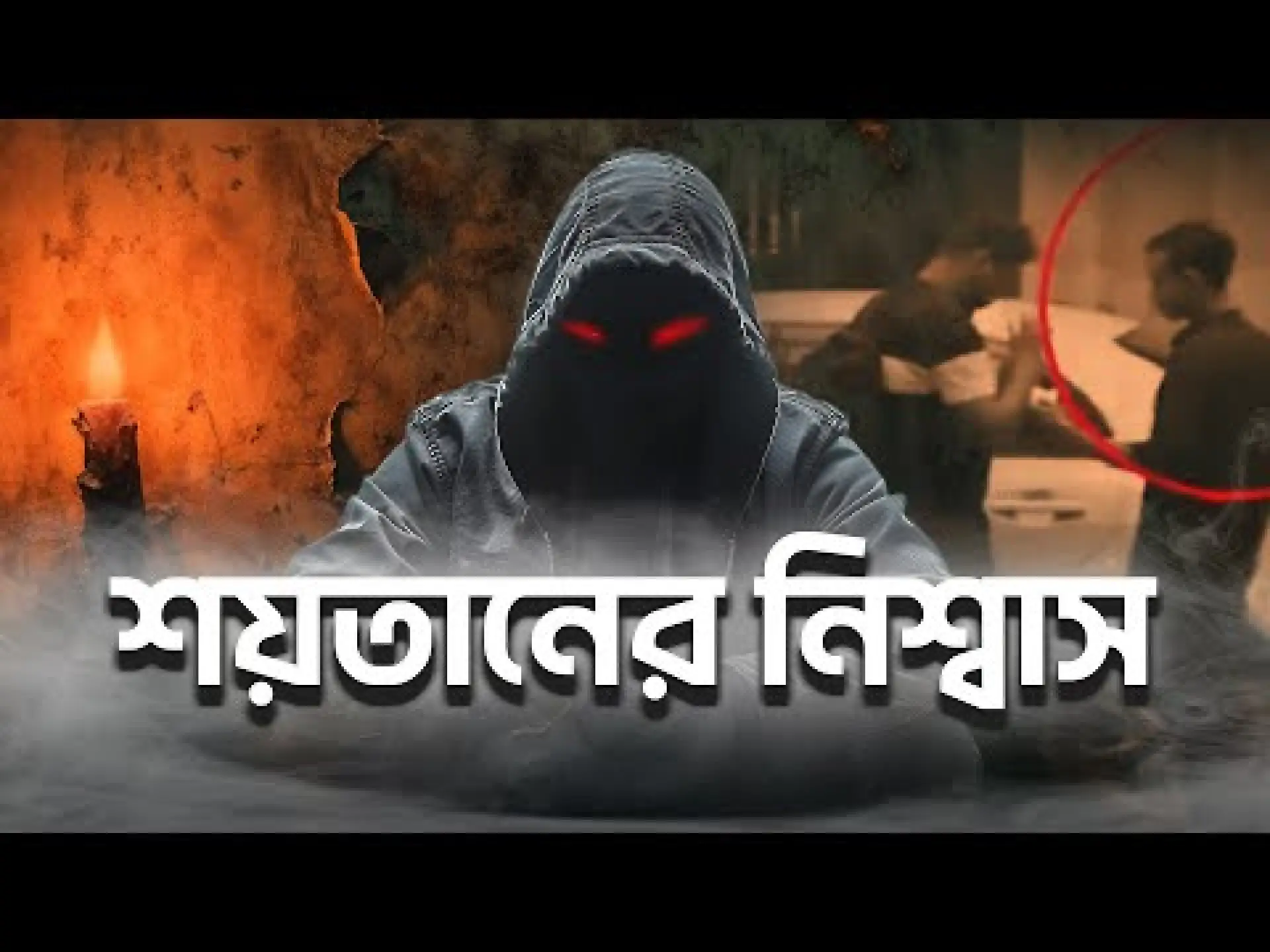 ঈদের আনন্দ কেড়ে নিল ‘অজ্ঞান পার্টি, ইমামের সারা মাসের হাদিয়াসহ ৩ লাখ টাকার সম্পদ লুট