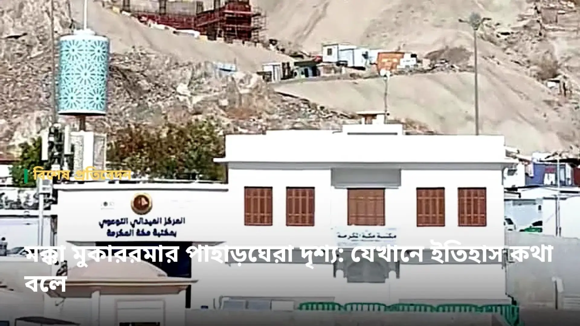 রবিউল আউয়াল প্রিয় নবীজির আগমন ও বিদায়ের অবিস্মরণীয় মাস