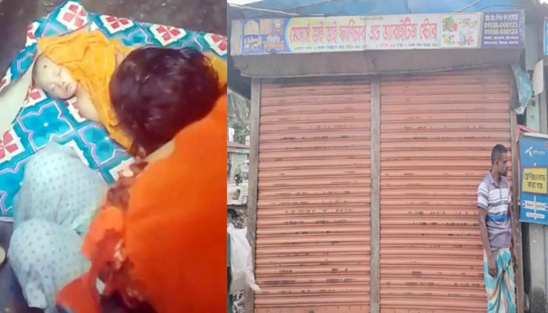 সিদ্ধিরগঞ্জে ফার্নিচারের নিচে চাপা পড়ে ১৮ মাসের শিশুর মৃত্যু