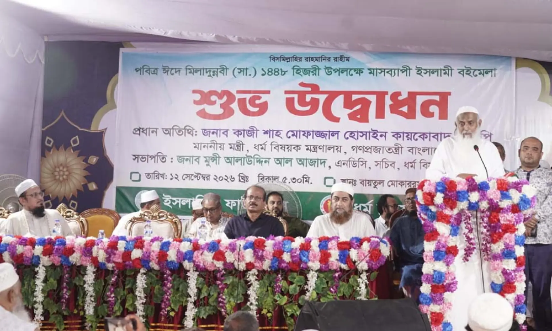 বায়তুল মোকাররমে মাসব্যাপী ইসলামী বইমেলা শুরু, সরকারকে সময় দিতে বললেন ধর্মমন্ত্রী