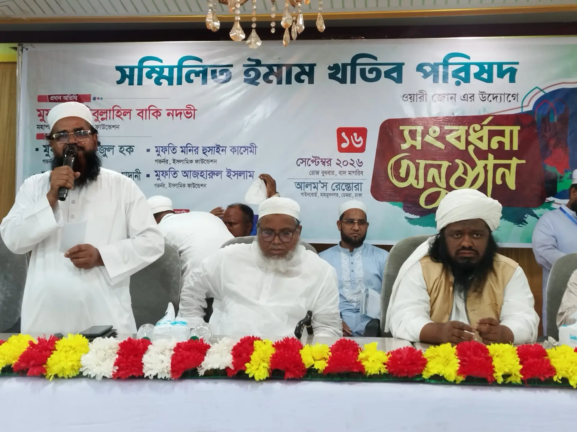 ফিল্ড সুপারভাইজারদের রাজস্বকরণের আশ্বাস ইসলামিক ফাউন্ডেশনের গভর্নরের